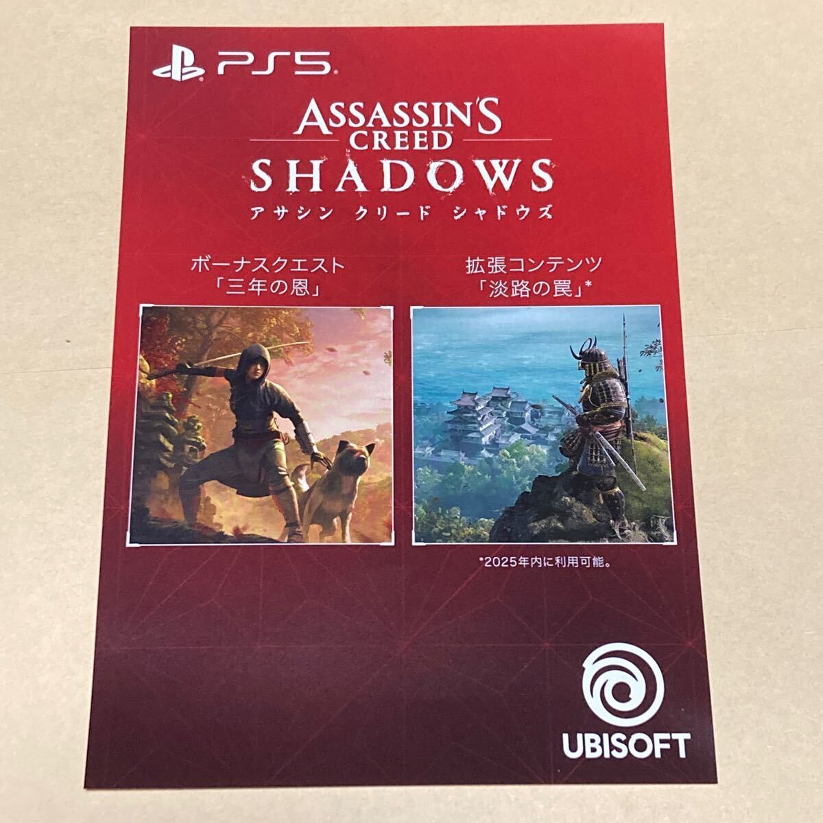 Yahoo!オークション -「アサシン クリード」(プレイステーション