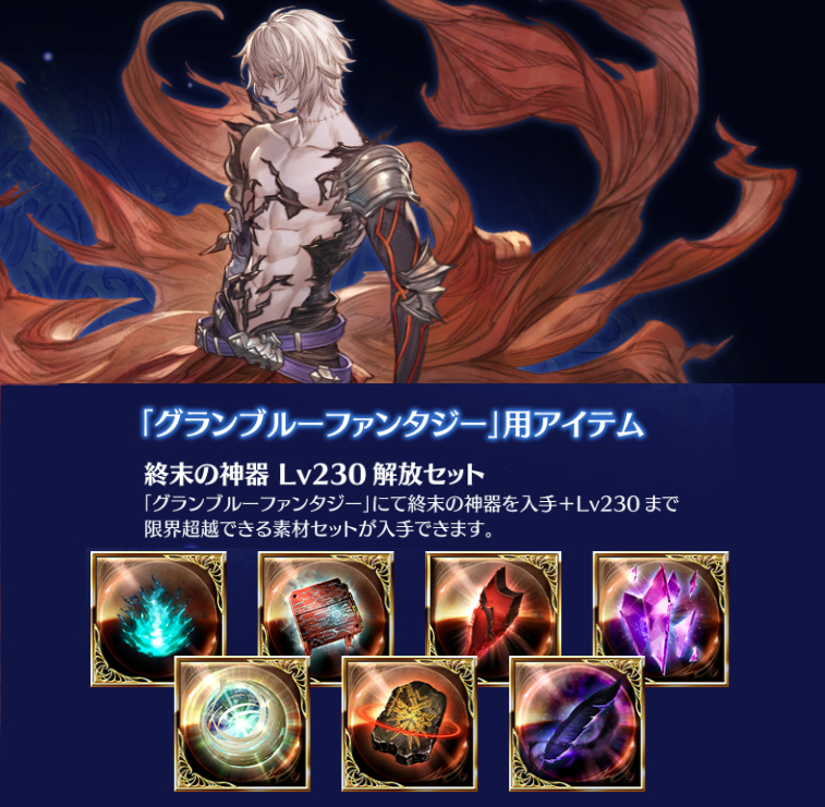 2025年最新】Yahoo!オークション -グランブルー ファンタジー 2025年最新】Yahoo!オークション -グランブルー ファンタジー