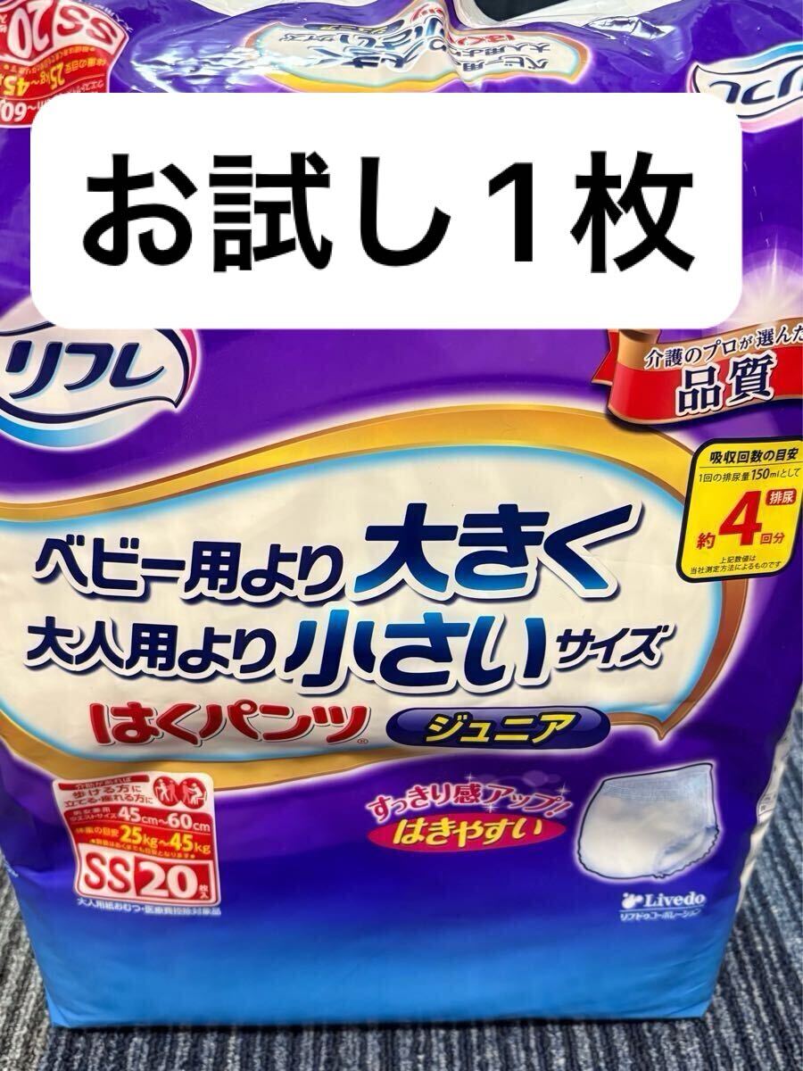 2025年最新】Yahoo!オークション - 介護用紙オムツ(排泄補助