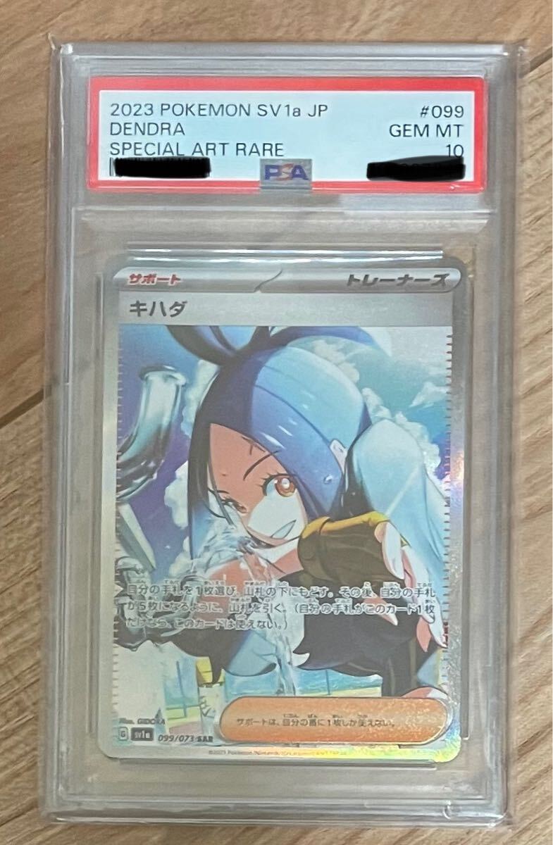 Yahoo!オークション -「psa 10 キハダ」の落札相場・落札価格 Yahoo!オークション -「psa 10 キハダ」の落札相場・落札価格