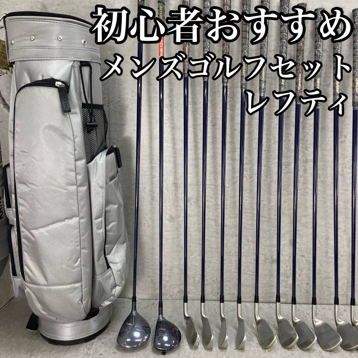 2025年最新】左用ゴルフクラブセットを豊富にラインナップ 2025年最新】左用ゴルフクラブセットを豊富にラインナップ