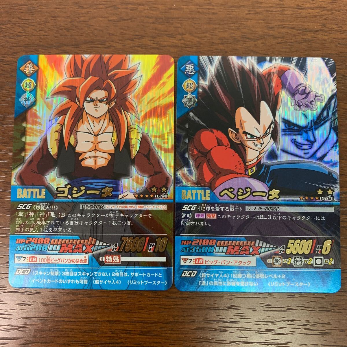 Yahoo!オークション -「ドラゴンボール 爆レア」の落札相場 Yahoo!オークション -「ドラゴンボール 爆レア」の落札相場