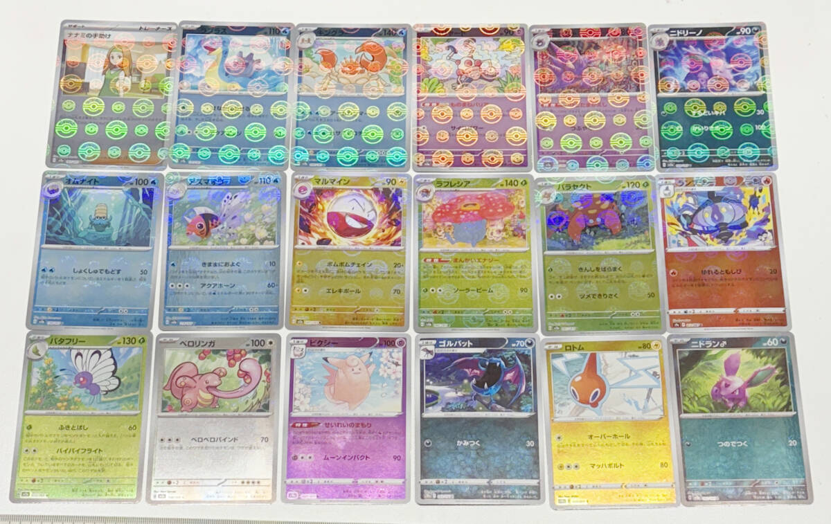 キングラー | ポケモンカードe 第1弾基本拡張パック(111/128)