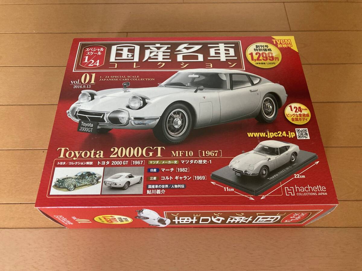 2025年最新】Yahoo!オークション -国産名車コレクション 2000gt