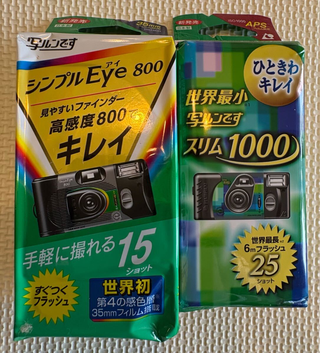 2025年最新】Yahoo!オークション -写ルンですの中古品・新品・未 2025年最新】Yahoo!オークション -写ルンですの中古品・新品・未