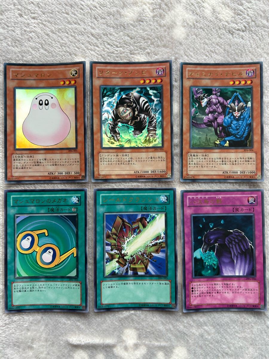 Yahoo!オークション -「遊戯王 プレミアムパック 6」の落札相場 Yahoo!オークション -「遊戯王 プレミアムパック 6」の落札相場