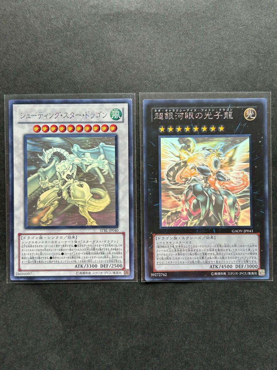 超銀河眼の光子龍 ホログラフィックレア