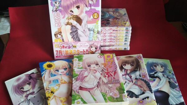 【完結、全12+2巻】 ロウきゅーぶ ! 全巻セット たかみ 裕紀 電撃 G's magazine next 蒼山 サグ