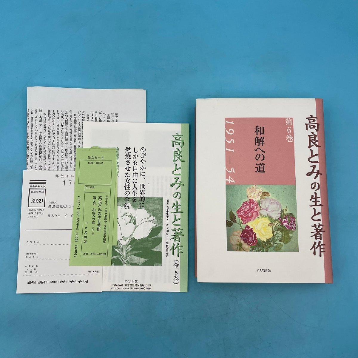 【中古】 資料性と愛をめぐる論争/ドメス出版/折井美耶子 2025年最新】Yahoo!オークション -ドメス出版の中古品・新品・未