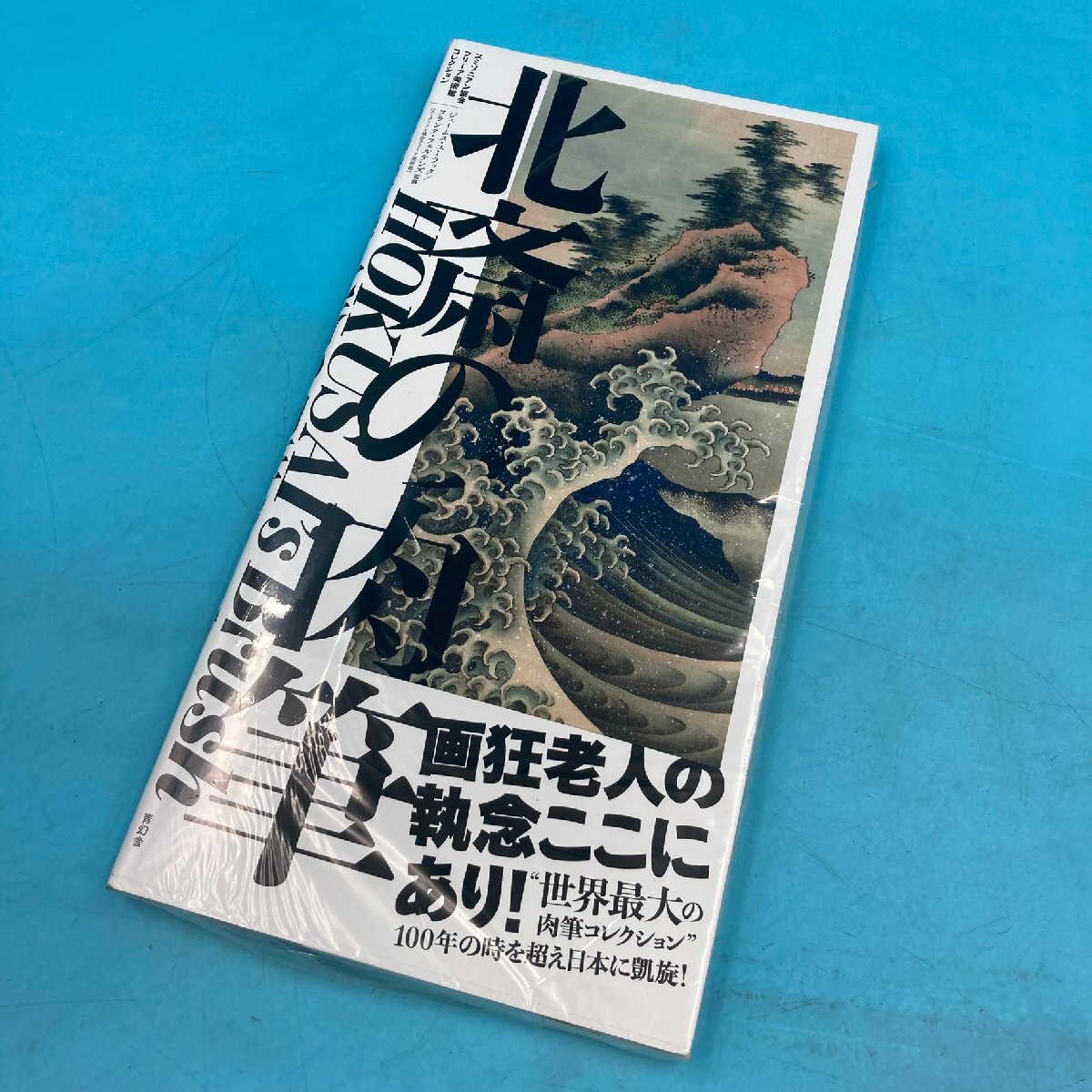 2025年最新】Yahoo!オークション -葛飾北斎 肉筆の中古品・新品 2025年最新】Yahoo!オークション -葛飾北斎 肉筆の中古品・新品