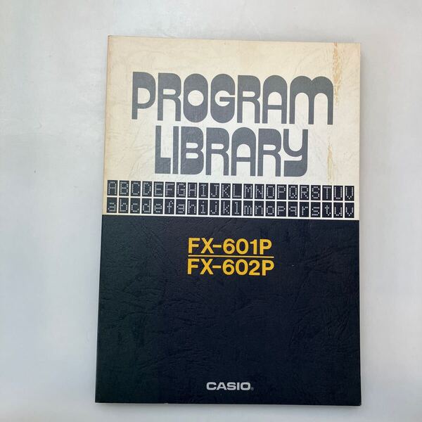 zaa-637♪CASIO プログラム計算機(FX-601P/FX-602P)用のプログラムライブラリー カシオ計算機 1984/4/1