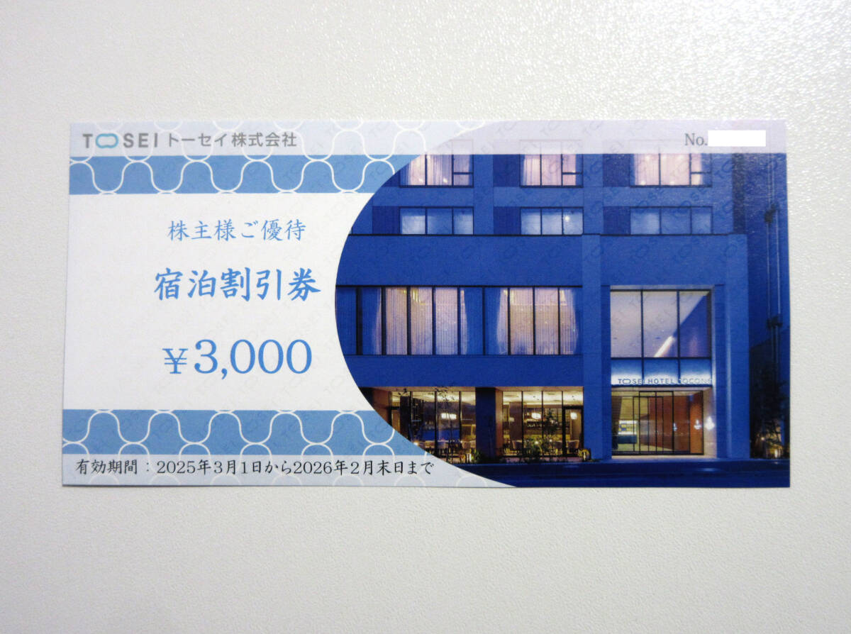 2025年最新】Yahoo!オークション - 関東(宿泊券 ギフト券)の中古
