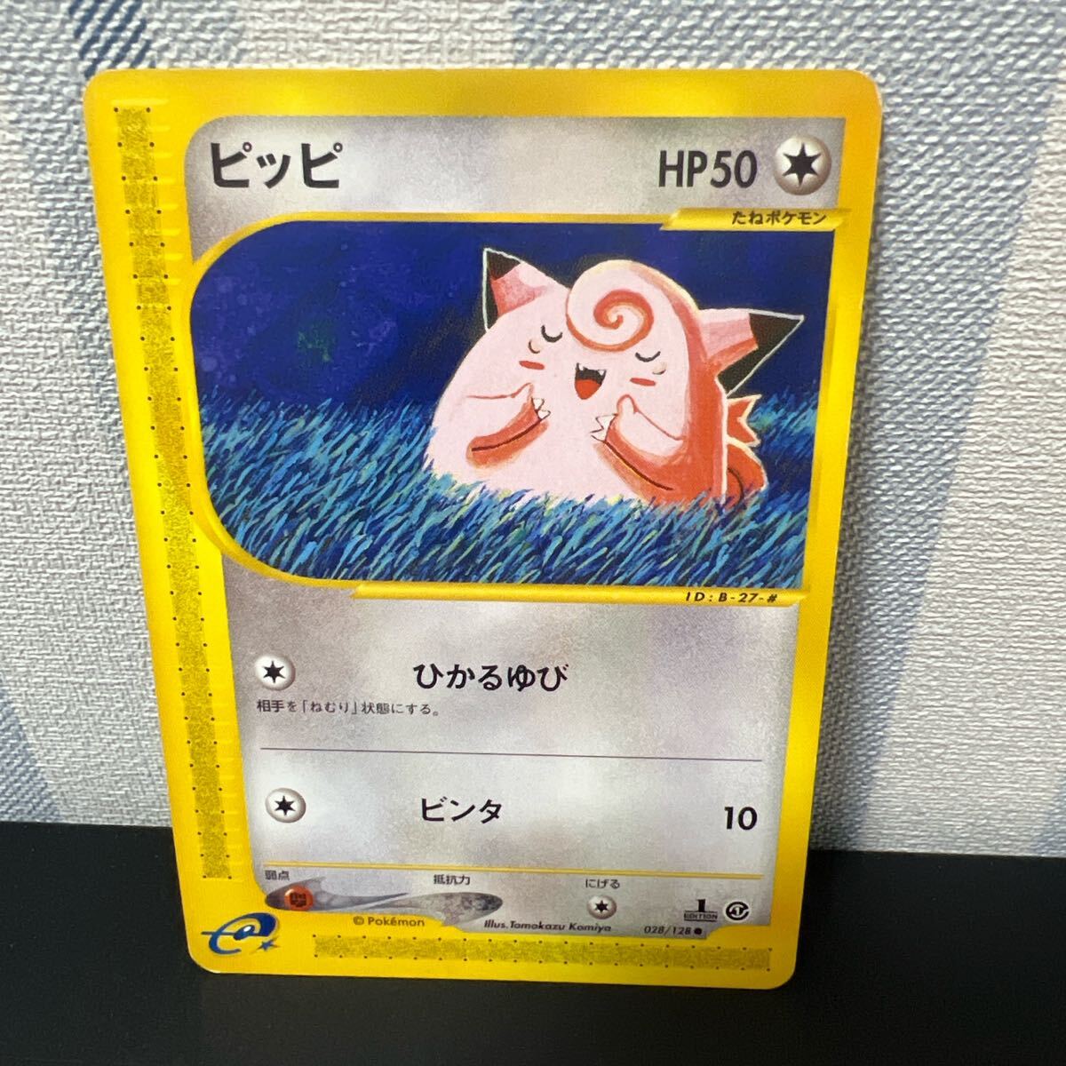 2025年最新】Yahoo!オークション -ポケモンカード e 基本拡張 2025年最新】Yahoo!オークション -ポケモンカード e 基本拡張