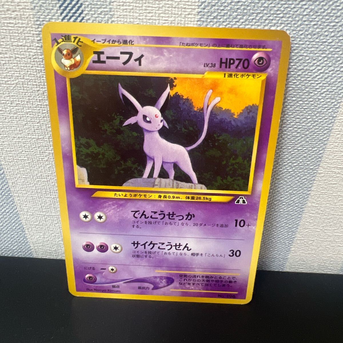 2025年最新】Yahoo!オークション -エーフィ 旧裏(ポケモンカード 2025年最新】Yahoo!オークション -エーフィ 旧裏(ポケモンカード