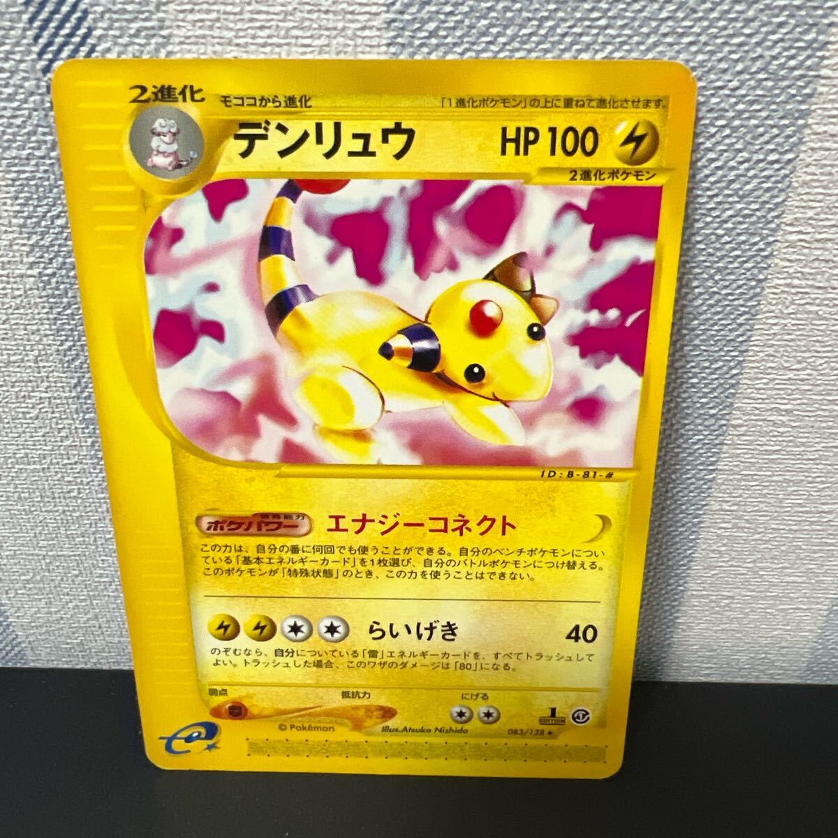 2025年最新】Yahoo!オークション -ポケモン カード 第 1 弾 拡張 2025年最新】Yahoo!オークション -ポケモン カード 第 1 弾 拡張