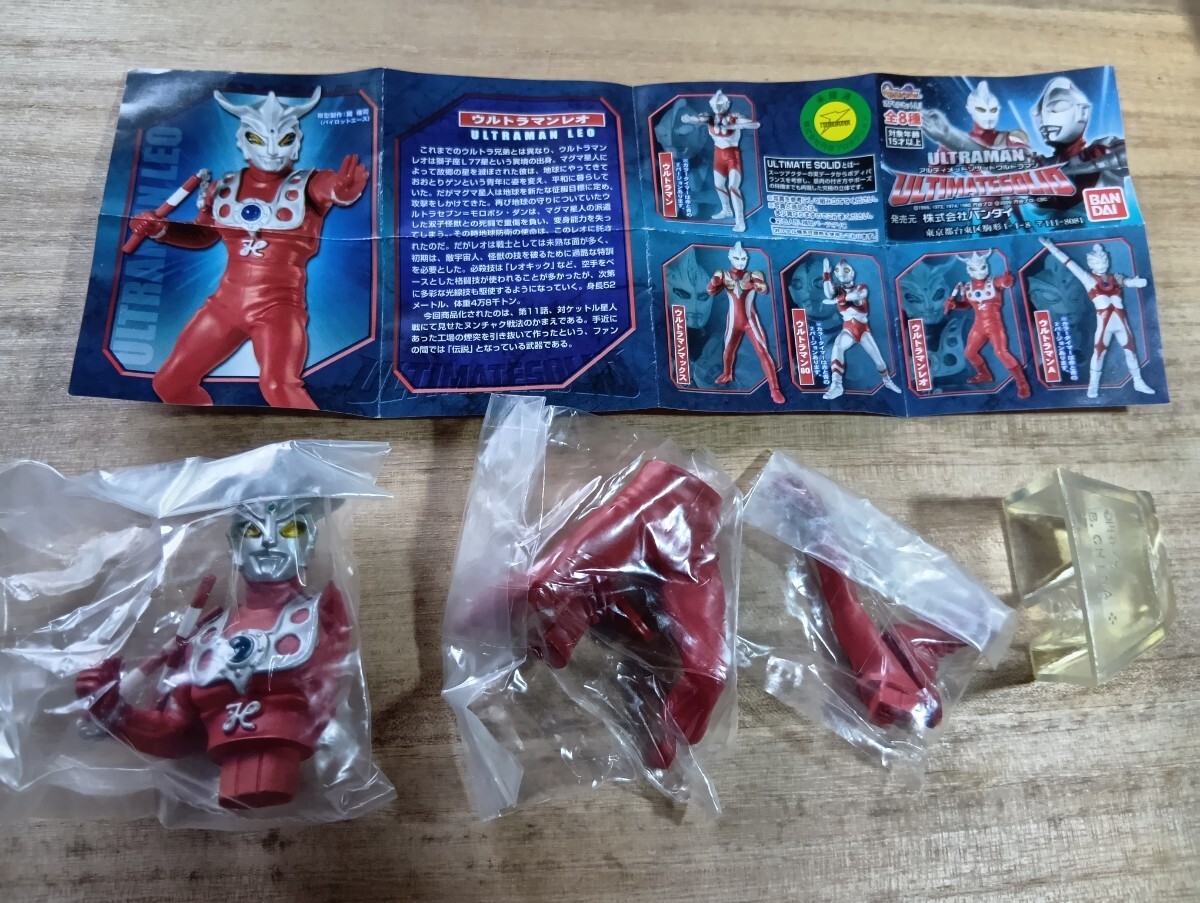 2025年最新】Yahoo!オークション - ウルトラマンレオ 2025年最新】Yahoo!オークション - ウルトラマンレオ