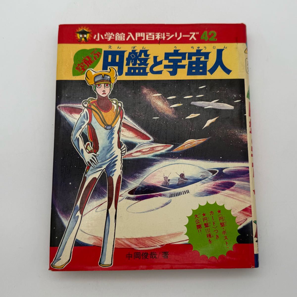Yahoo!オークション -「小学館入門百科シリーズ」の落札相場 Yahoo!オークション -「小学館入門百科シリーズ」の落札相場