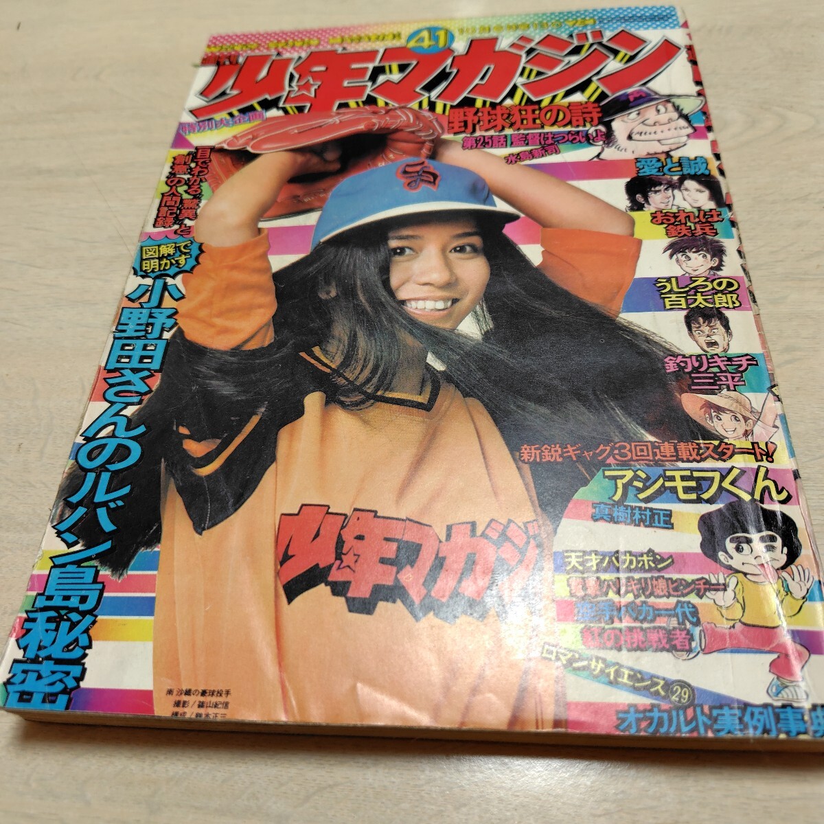 2025年最新】Yahoo!オークション -おれは鉄兵の中古品・新品・未 2025年最新】Yahoo!オークション -おれは鉄兵の中古品・新品・未