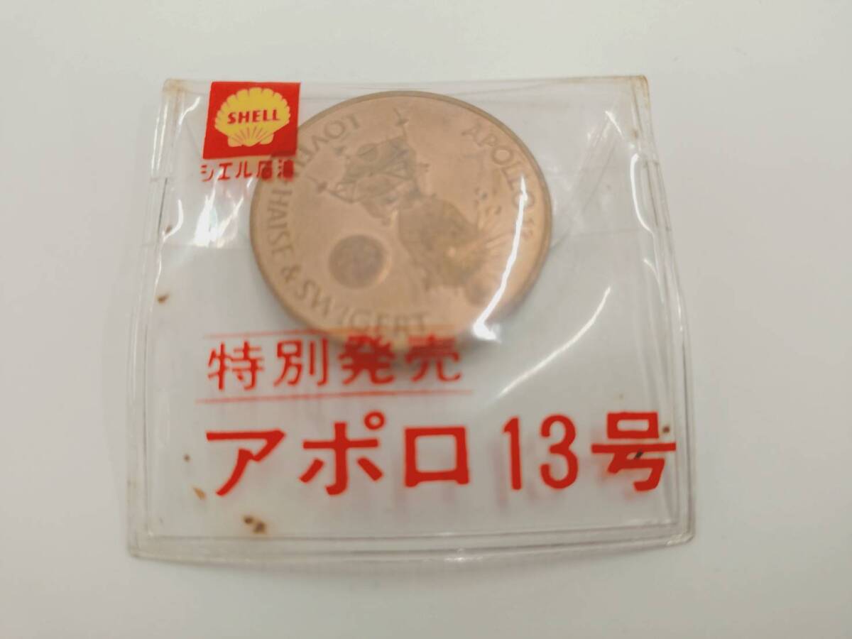 アポロ13号 打ち上げ記念メダルです。 - メルカリ