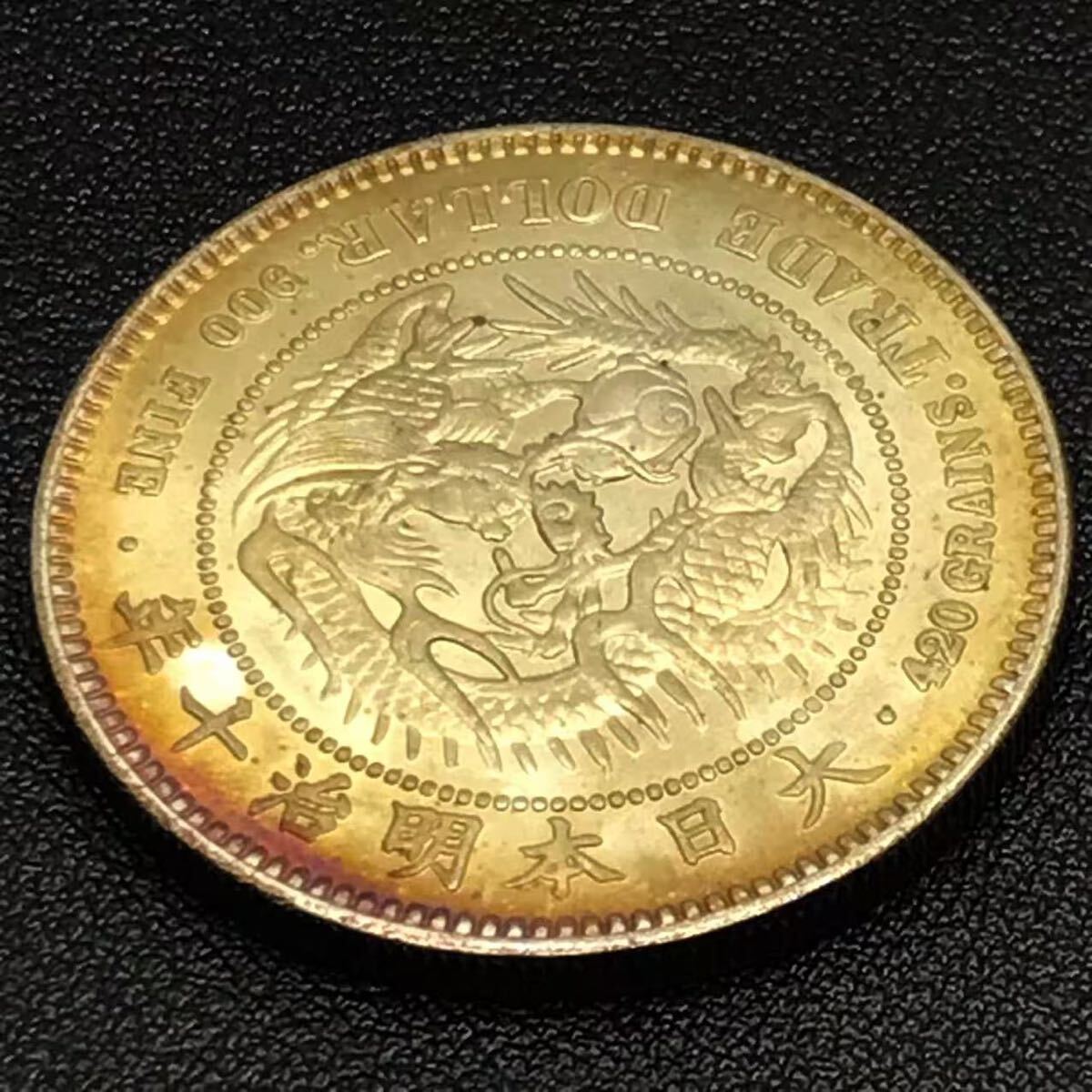 Yahoo!オークション -「貿易銀 明治10年」(日本) (硬貨)の落札 Yahoo!オークション -「貿易銀 明治10年」(日本) (硬貨)の落札