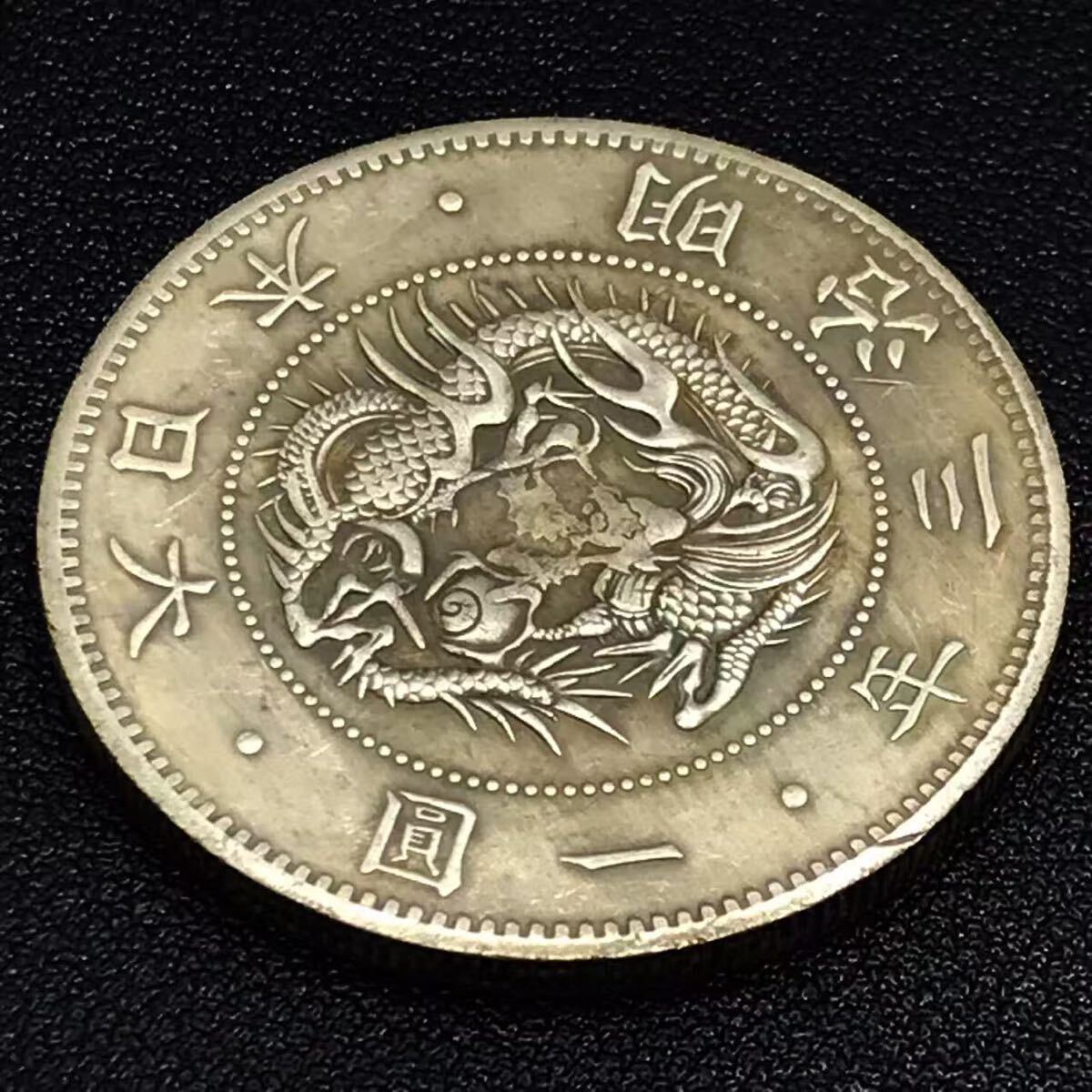 Yahoo!オークション -「明治3年 1円銀貨」(貨幣) の落札相場 Yahoo!オークション -「明治3年 1円銀貨」(貨幣) の落札相場