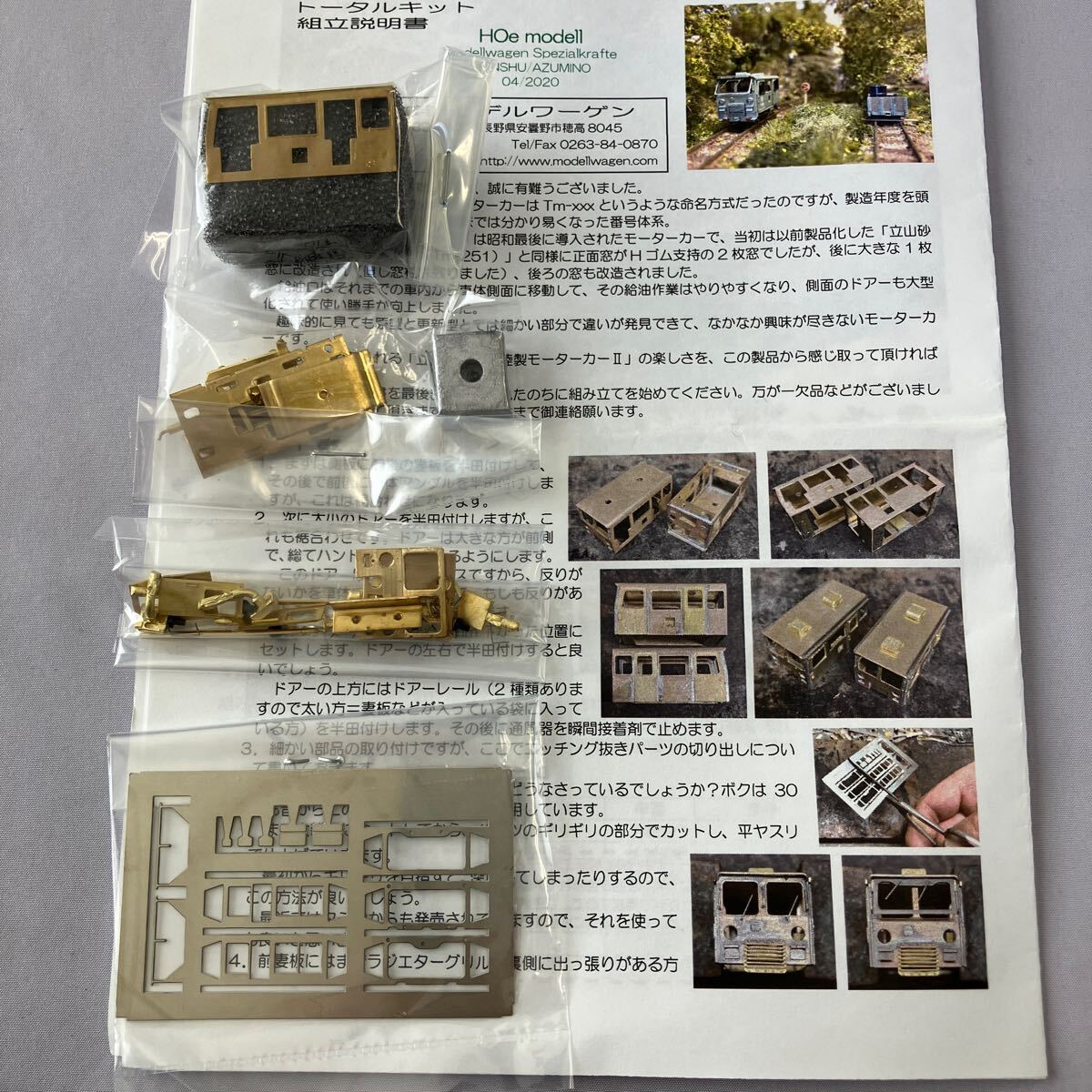 Yahoo!オークション -「立山砂防」(鉄道模型) の落札相場・落札価格