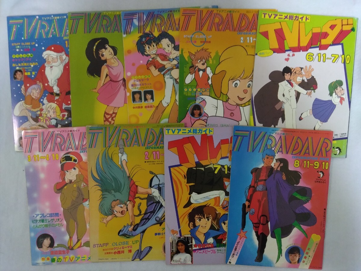2025年最新】Yahoo!オークション -マイアニメ(本、雑誌)の中古品 2025年最新】Yahoo!オークション -マイアニメ(本、雑誌)の中古品