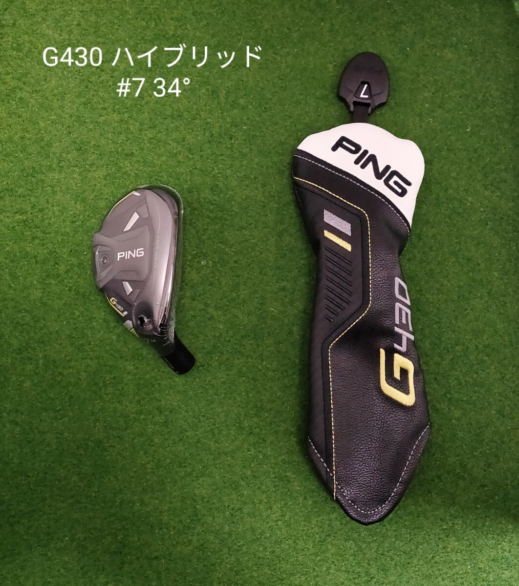 2025年最新】Yahoo!オークション -ping g430 ユーティリティの 2025年最新】Yahoo!オークション -ping g430 ユーティリティの