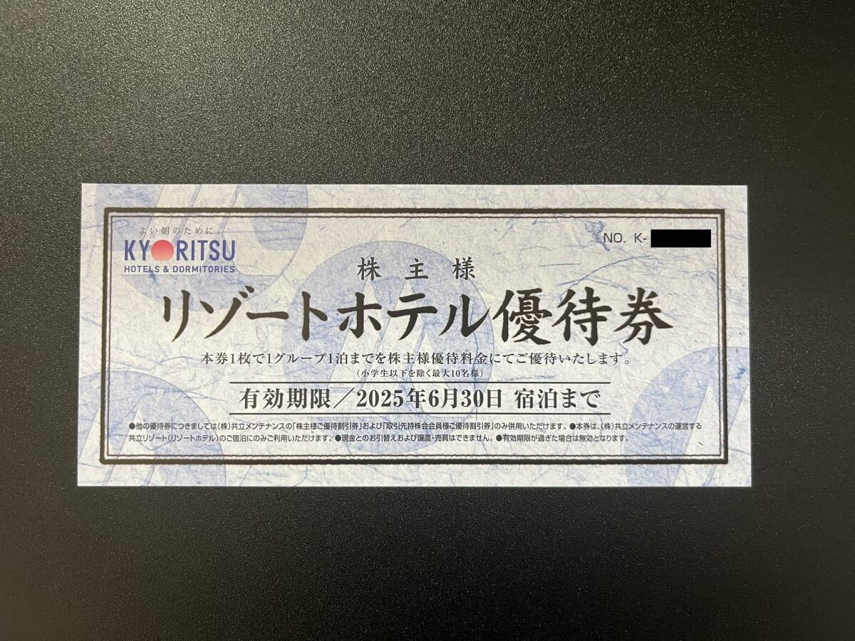 2025年最新】Yahoo!オークション -共立メンテナンス株主優待 2025年最新】Yahoo!オークション -共立メンテナンス株主優待