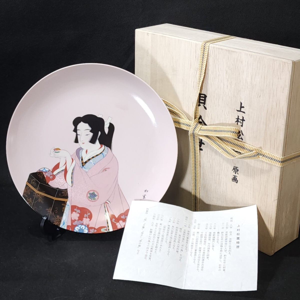 2025年最新】Yahoo!オークション -#上村松園の中古品・新品・未 2025年最新】Yahoo!オークション -#上村松園の中古品・新品・未