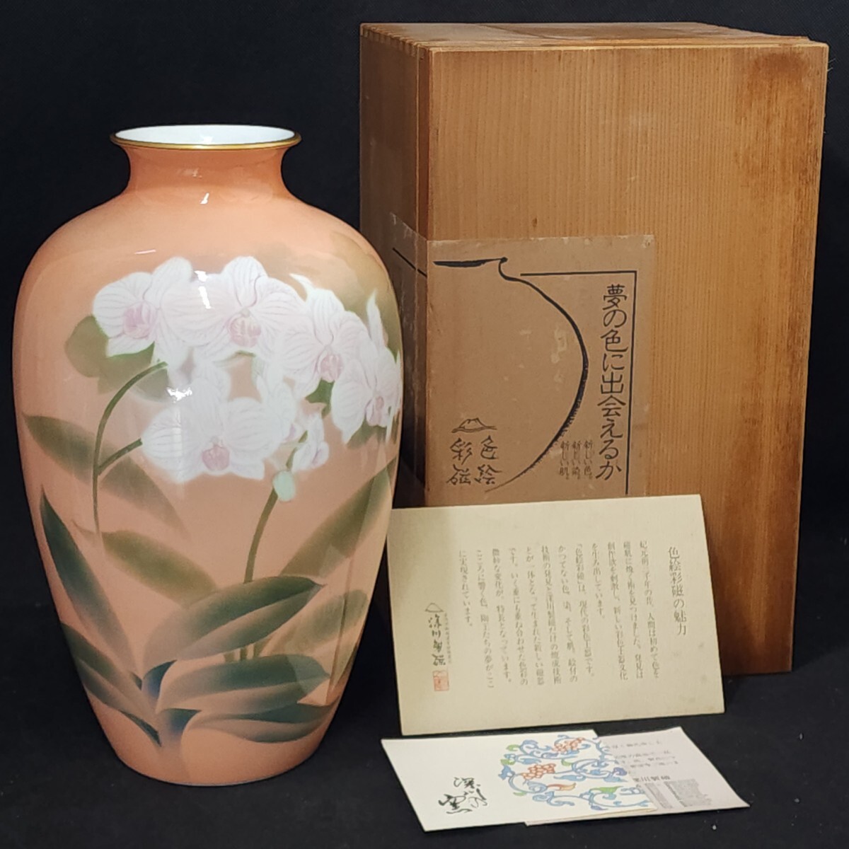 2025年最新】Yahoo!オークション -…深川製磁の中古品・新品・未 2025年最新】Yahoo!オークション -…深川製磁の中古品・新品・未
