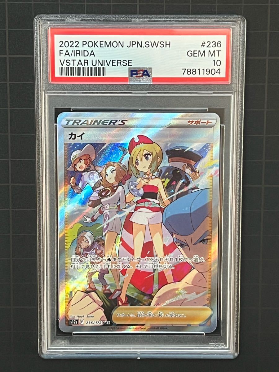 Yahoo!オークション -「psa10 カイ」(ポケモンカードゲーム Yahoo!オークション -「psa10 カイ」(ポケモンカードゲーム