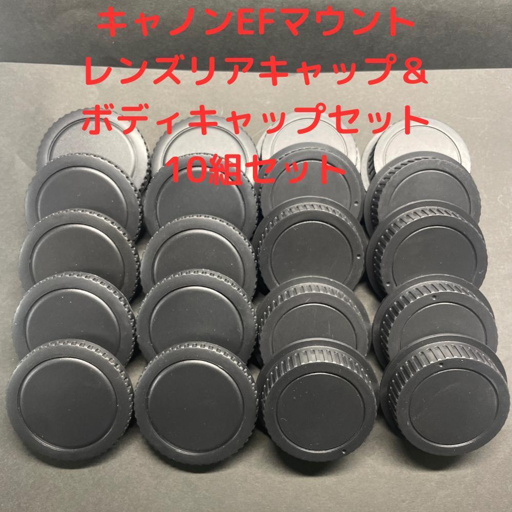 2025年最新】Yahoo!オークション -canon レンズ リアキャップの 2025年最新】Yahoo!オークション -canon レンズ リアキャップの