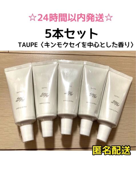 【最安値☆5本】キャンメイク メイクミーハッピーハンドクリーム キンモクセイ