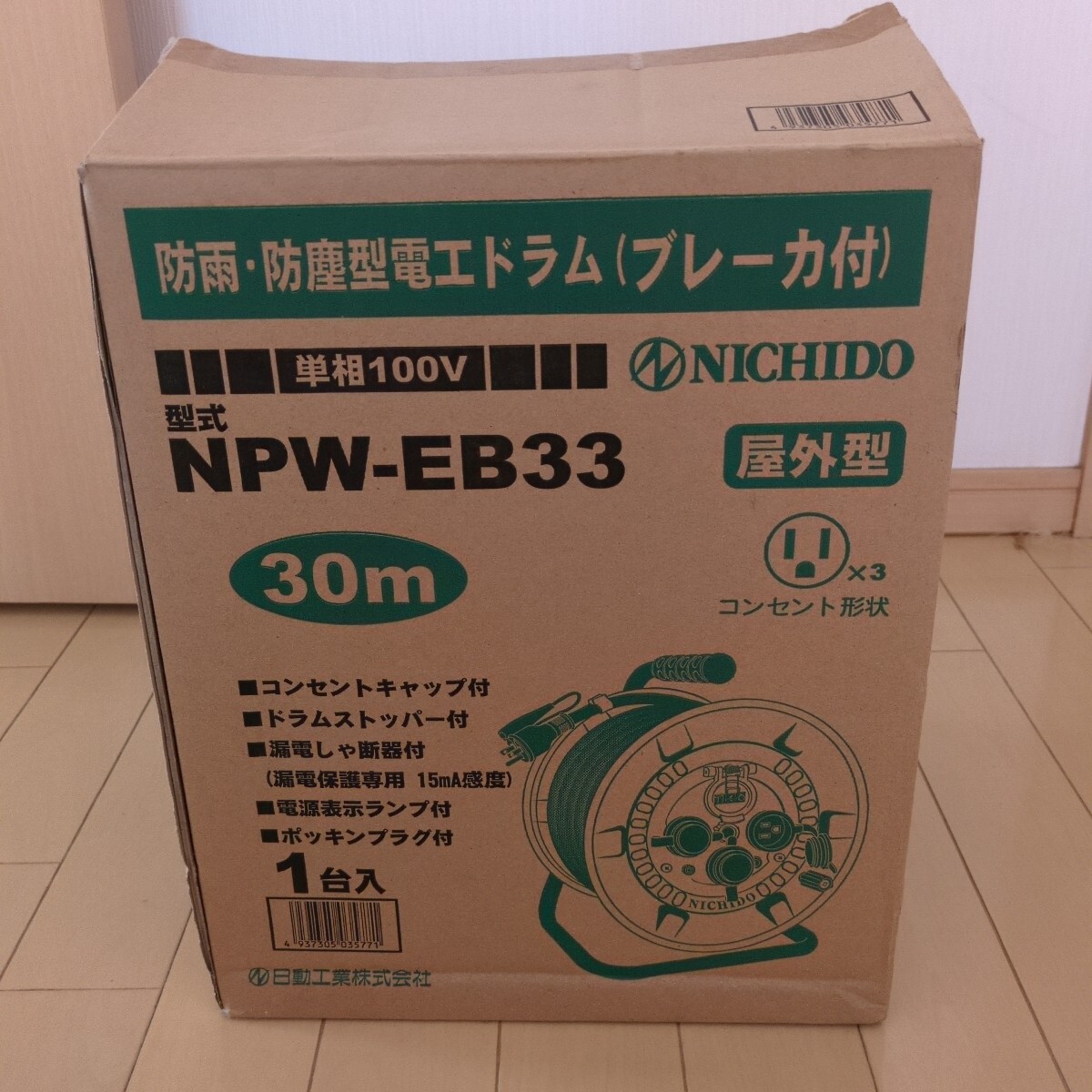 2025年最新】Yahoo!オークション -電工ドラムの中古品・新品・未 2025年最新】Yahoo!オークション -電工ドラムの中古品・新品・未