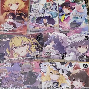 7枚セット e-amusement pass 東方 幻想郷音樂祭 BEMANI