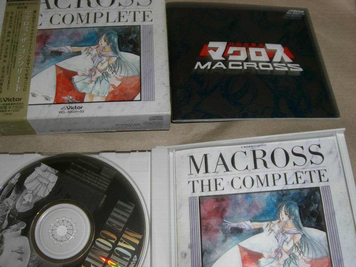 超時空要塞マクロス」マクロス・ザ・コンプリート