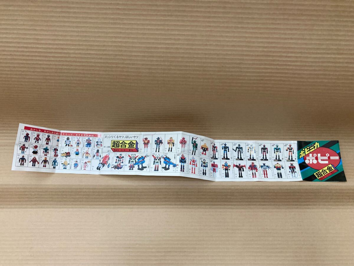 2025年最新】Yahoo!オークション -ポピニカ超合金の中古品・新品 2025年最新】Yahoo!オークション -ポピニカ超合金の中古品・新品