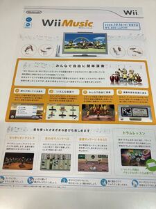 wii music wii 流通販売店用 チラシ カタログ ゲーム 販促 任天堂 非売品 パンフレット