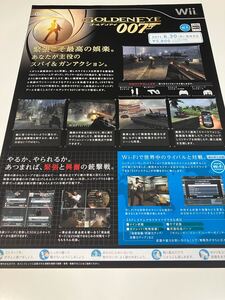 007 ゴールデンアイ wii 流通販売店用 チラシ カタログ ゲーム 販促 任天堂 非売品 パンフレット 希少