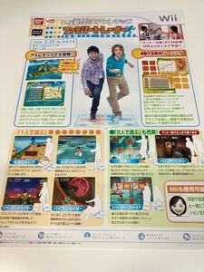 ファミリートレーナー wii 流通販売店用 チラシ カタログ ゲーム 販促 任天堂 非売品 パンフレット 希少