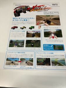 エキサイトトラック wii 流通販売店用 チラシ カタログ ゲーム 販促 任天堂 非売品 パンフレット 希少
