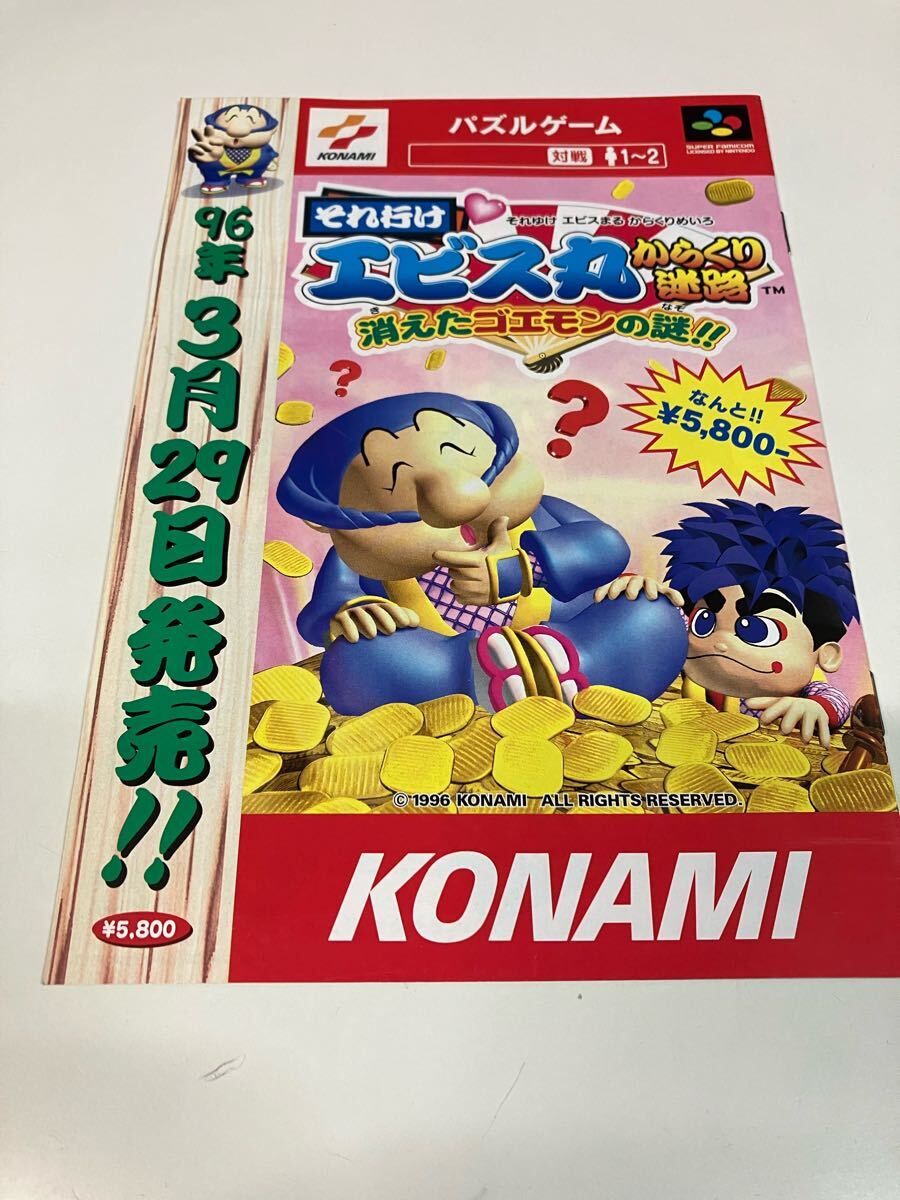 2025年最新】Yahoo!オークション -ファミコン チラシ(おもちゃ 2025年最新】Yahoo!オークション -ファミコン チラシ(おもちゃ