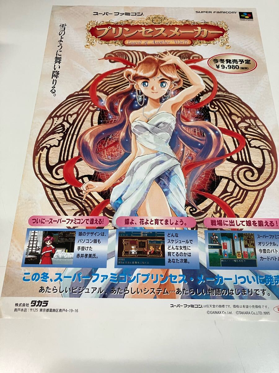 2025年最新】Yahoo!オークション -ニンテンドー ポスターの中古 2025年最新】Yahoo!オークション -ニンテンドー ポスターの中古