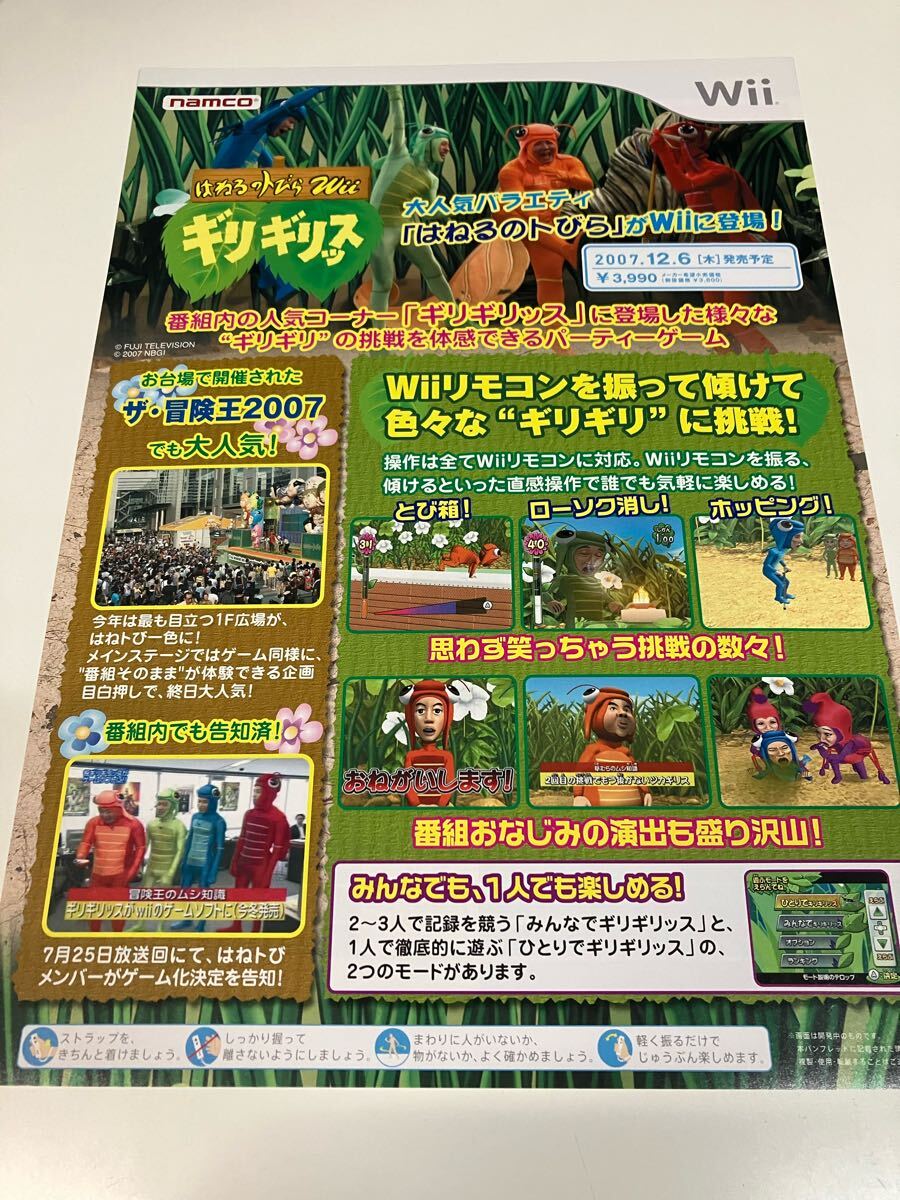 ナムコットニュース⑱」カタログ（非売品・新品・1986年