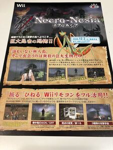 ネクロネシア wii チラシ カタログ ゲーム 販促 任天堂 非売品 パンフレット 流通販売店用 希少