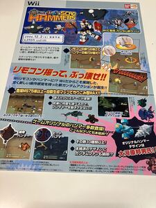 SDガンダム スカッドハンマーズ wii チラシ カタログ ゲーム 販促 任天堂 非売品 パンフレット 流通販売店用 希少