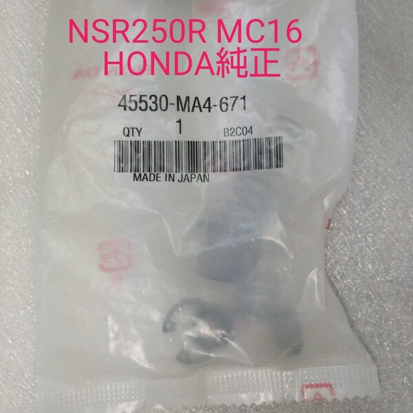 NSR250R MC16 フロントブレーキ マスターシリンダーセット 純正未使用品 新品 キャリパー
