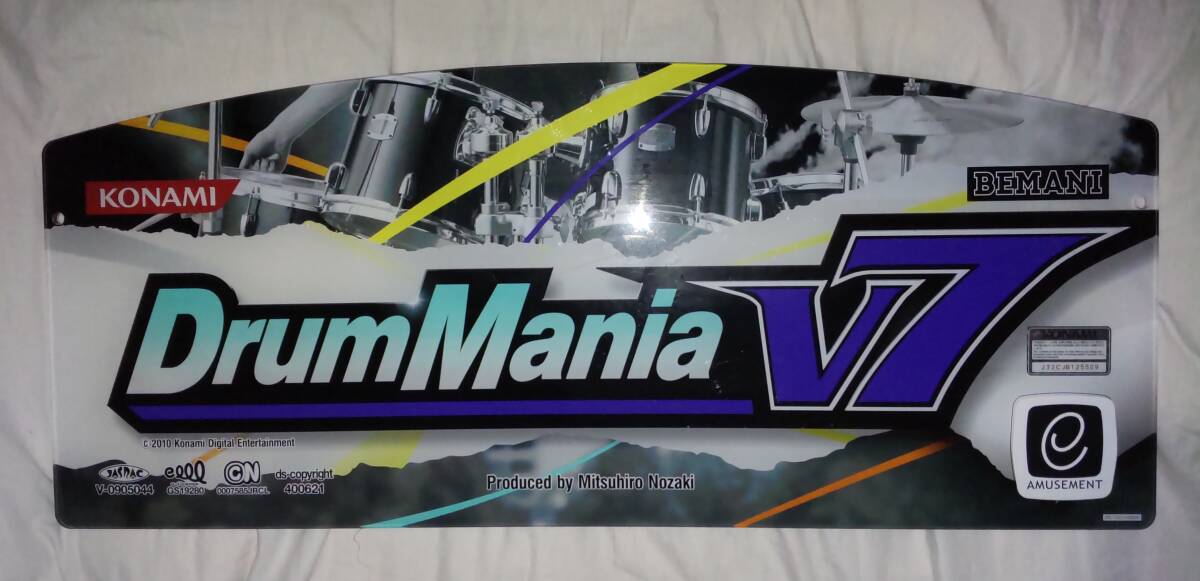 2025年最新】Yahoo!オークション -ドラムマニアvの中古品・新品 2025年最新】Yahoo!オークション -ドラムマニアvの中古品・新品