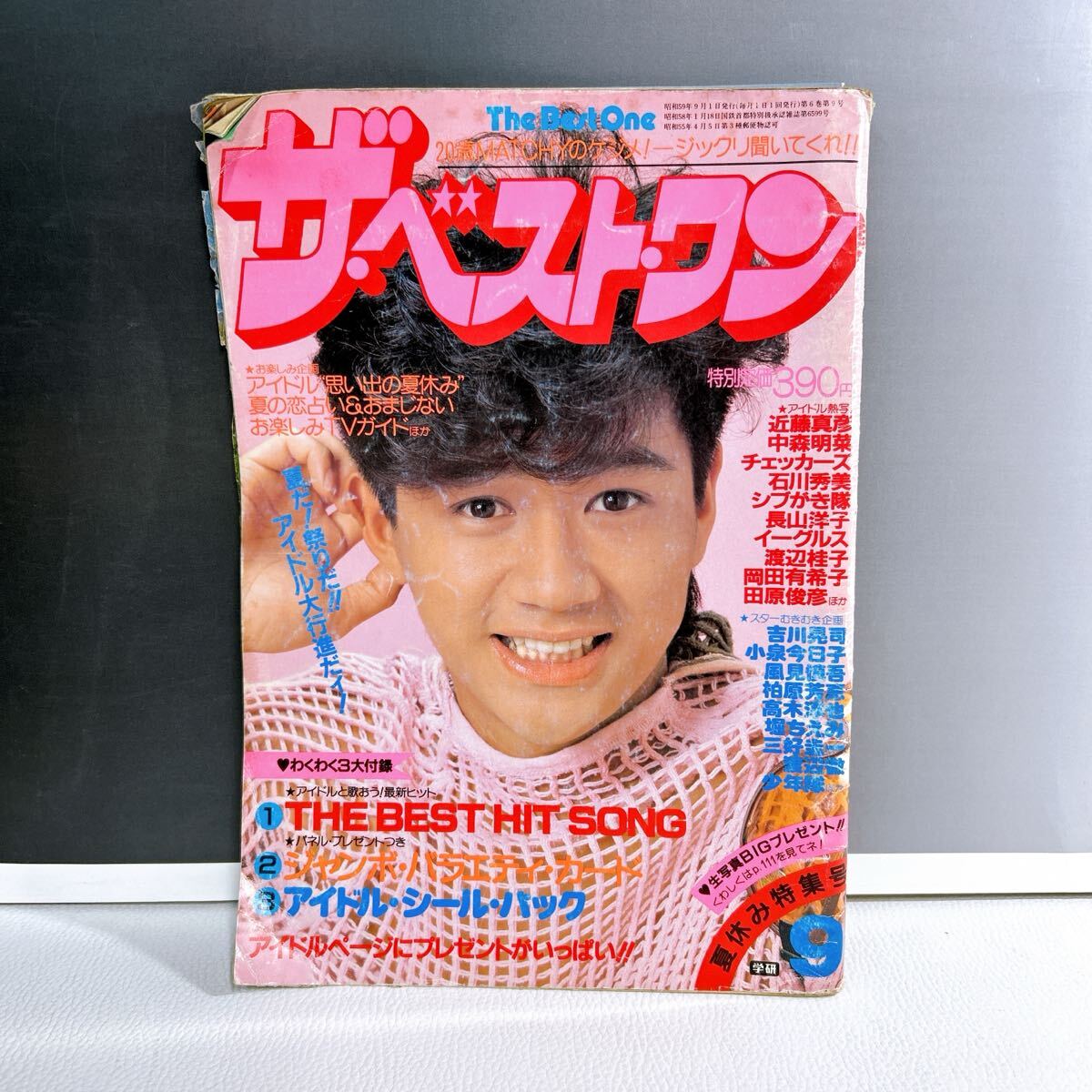2025年最新】Yahoo!オークション -ザベストワン(本、雑誌)の中古 2025年最新】Yahoo!オークション -ザベストワン(本、雑誌)の中古